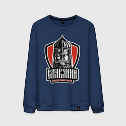 Свитшот хлопковый мужской Помни свои корни, цвет: тёмно-синий