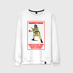 Свитшот хлопковый мужской Helldivers 2: Новобранец, цвет: белый