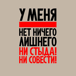 Свитшот хлопковый мужской У меня нет ничего личного, цвет: миндальный — фото 2