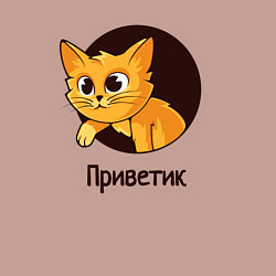 Свитшот хлопковый мужской Приветствующий котик, цвет: пыльно-розовый — фото 2