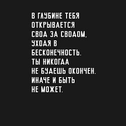 Свитшот хлопковый мужской В глубине тебя, цвет: черный — фото 2