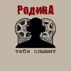 Свитшот хлопковый мужской Родина - тебя слышит, цвет: миндальный — фото 2