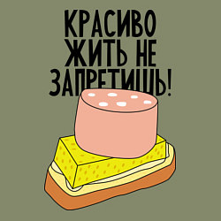 Свитшот хлопковый мужской Красиво жить не запретишь!, цвет: авокадо — фото 2