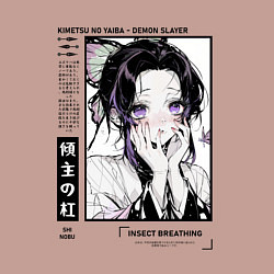 Свитшот хлопковый мужской Шинобу - Клинок рассекающий демонов, цвет: пыльно-розовый — фото 2