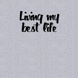 Свитшот хлопковый мужской Живу своей лучшей жизнью - девиз, цвет: меланж — фото 2
