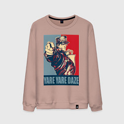 Свитшот хлопковый мужской ДжоДжо мем - рыцари звёздной пыли, цвет: пыльно-розовый