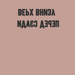 Свитшот хлопковый мужской Верх внизу, цвет: пыльно-розовый — фото 2