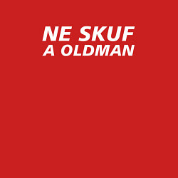 Свитшот хлопковый мужской Ne skuf a oldman, цвет: красный — фото 2