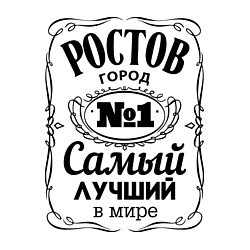 Свитшот хлопковый мужской Ростов лучший город, цвет: белый — фото 2