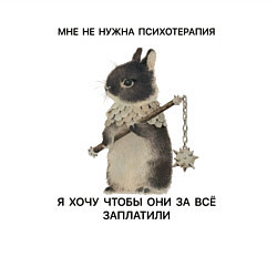 Свитшот хлопковый мужской Они заплатят зайчик мем, цвет: белый — фото 2