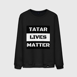 Свитшот хлопковый мужской Tatar lives matter, цвет: черный