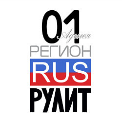 Свитшот хлопковый мужской 01 - республика Адыгея, цвет: белый — фото 2