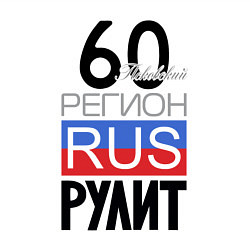 Свитшот хлопковый мужской 60 - Псковская область, цвет: белый — фото 2