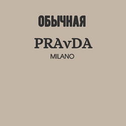 Свитшот хлопковый мужской Обычная pravda, цвет: миндальный — фото 2