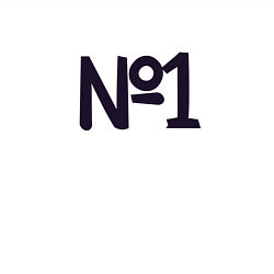 Свитшот хлопковый мужской Твой номер 1, цвет: белый — фото 2