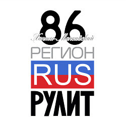 Свитшот хлопковый мужской 86 - Ханты-Мансийский автономный округ, цвет: белый — фото 2