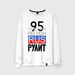 Мужской свитшот 95 - Чеченская Республика