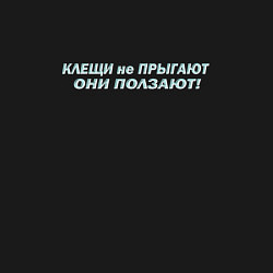 Свитшот хлопковый мужской Клещи не прыгают, цвет: черный — фото 2