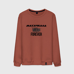 Свитшот хлопковый мужской Махачкала forever, цвет: кирпичный