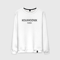 Свитшот хлопковый мужской Kolkhoznik - колхозник, цвет: белый