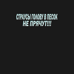 Свитшот хлопковый мужской Смелый страус, цвет: черный — фото 2