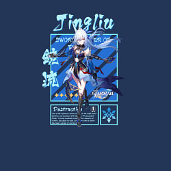 Свитшот хлопковый мужской Цзинлю - Хонкай Стар Рейл, цвет: тёмно-синий — фото 2