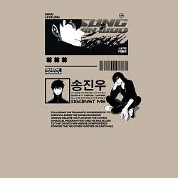 Свитшот хлопковый мужской Поднятие уровня Джин Ву, цвет: миндальный — фото 2