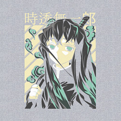 Свитшот хлопковый мужской Клинок рассекающий демонов Муичиро Токито, цвет: меланж — фото 2