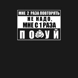 Свитшот хлопковый мужской Мне два раза повторять не надо, цвет: черный — фото 2