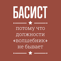 Свитшот хлопковый мужской Басист волшебник, цвет: кирпичный — фото 2