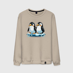 Свитшот хлопковый мужской Два пингвина на льдине, цвет: миндальный