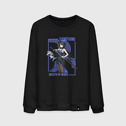 Мужской свитшот Yangyang - Wuthering Waves