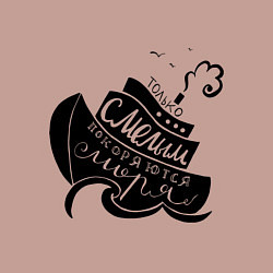 Свитшот хлопковый мужской Только смелым покоряются моря, цвет: пыльно-розовый — фото 2