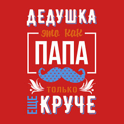 Свитшот хлопковый мужской Дедушка еще круче папы, цвет: красный — фото 2