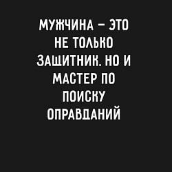 Свитшот хлопковый мужской Мужчина это не только защитник но и мастер по поис, цвет: черный — фото 2