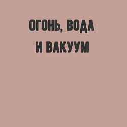 Свитшот хлопковый мужской Огонь вода и вакуум, цвет: пыльно-розовый — фото 2