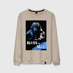 Свитшот хлопковый мужской Блюз против джаза, цвет: миндальный