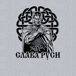 Свитшот хлопковый мужской Славянский воин - слава руси, цвет: меланж — фото 2