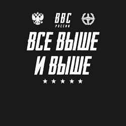 Свитшот хлопковый мужской Девиз ВВС ВФ, цвет: черный — фото 2