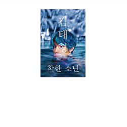 Свитшот хлопковый мужской Техен вода, цвет: белый — фото 2