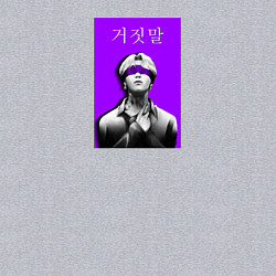 Свитшот хлопковый мужской Чимин ленты, цвет: меланж — фото 2