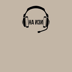 Свитшот хлопковый мужской На изи - наушники, цвет: миндальный — фото 2