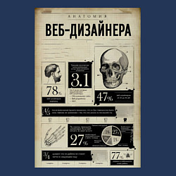 Свитшот хлопковый мужской Веб Дизайн, цвет: тёмно-синий — фото 2