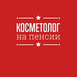 Свитшот хлопковый мужской Косметолог - на пенсии, цвет: красный — фото 2