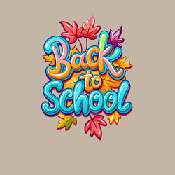 Свитшот хлопковый мужской Идём снова в школу, цвет: миндальный — фото 2