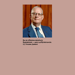 Свитшот хлопковый мужской Вы можете не меняться, цвет: пыльно-розовый — фото 2