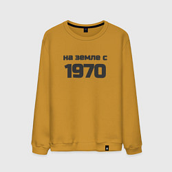 Мужской свитшот На земле с 1970