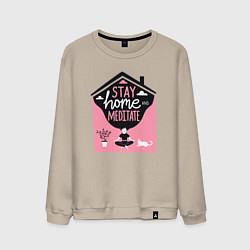 Свитшот хлопковый мужской Оставайся дома и медитируй - йога, цвет: миндальный