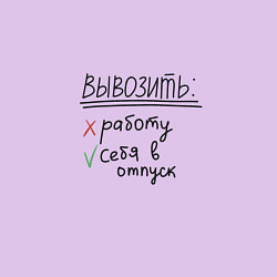 Свитшот хлопковый мужской Вывозить работу или себя в отпуск, цвет: лаванда — фото 2