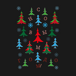 Свитшот хлопковый мужской Новогодние елки, цвет: черный — фото 2